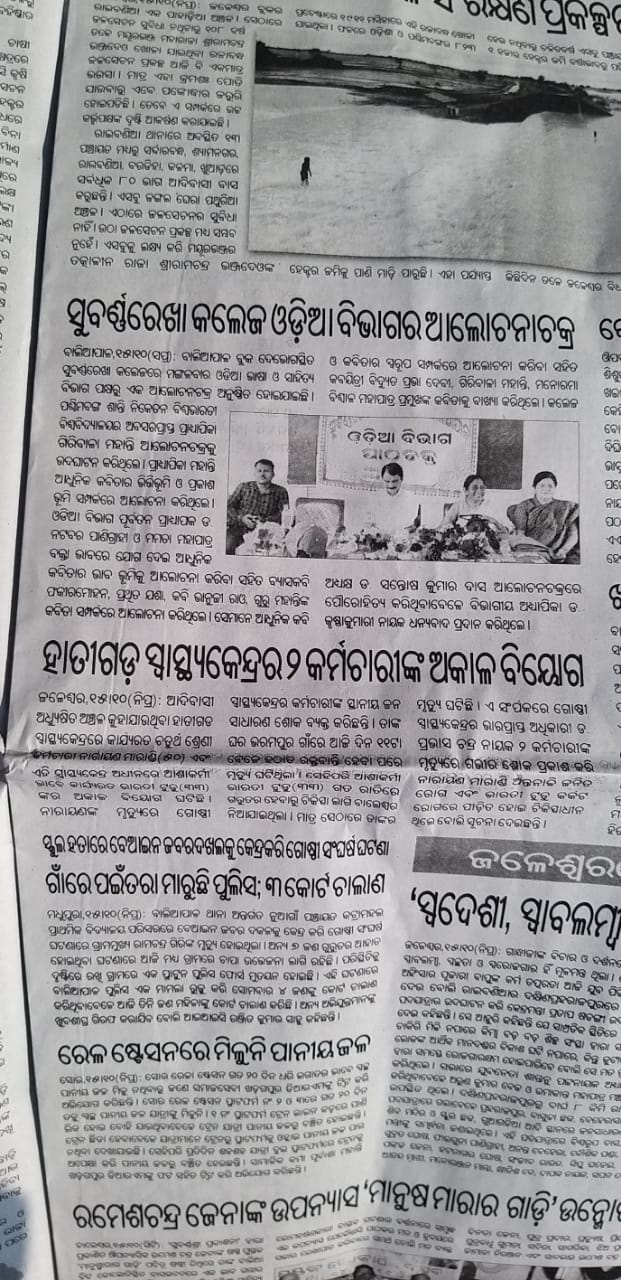 dept.of odia.jpg